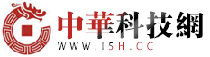 中华科技网